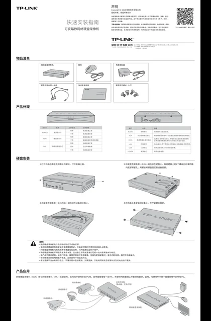 TP-LINK TL-NVR6100 V1.0